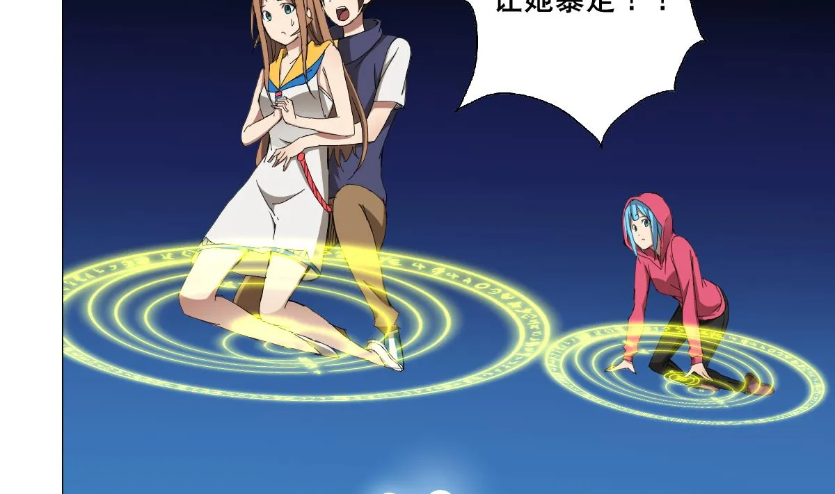 第91话 太不尊重女性啦！ 第32页
