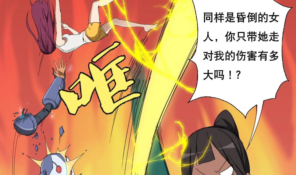 第91话 太不尊重女性啦！ 第38页