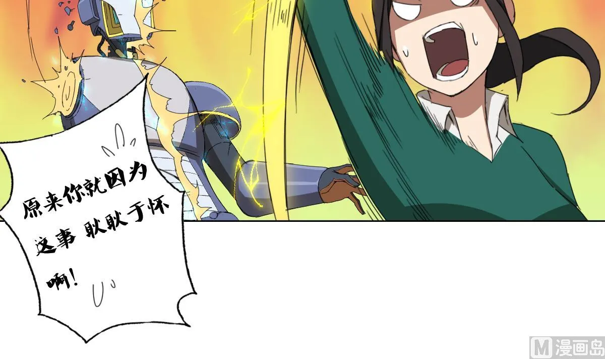 第91话 太不尊重女性啦！ 第39页