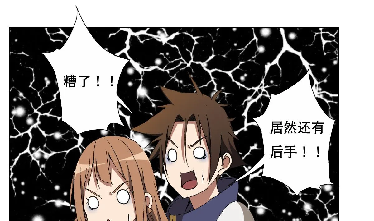 第91话 太不尊重女性啦！ 第44页