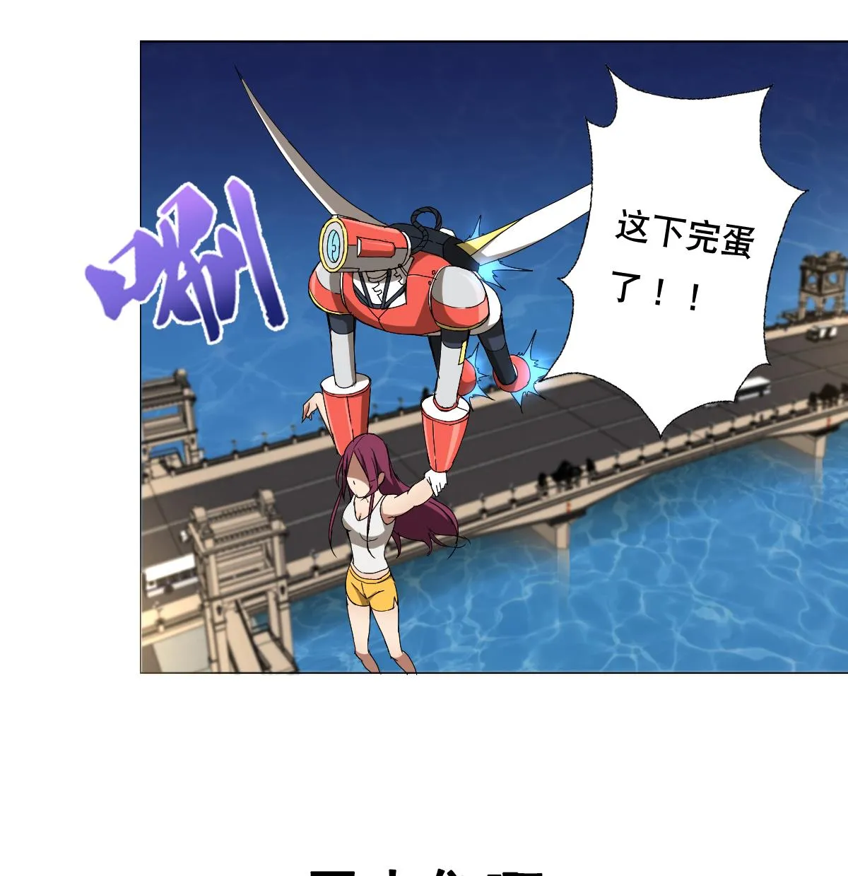 第91话 太不尊重女性啦！ 第46页