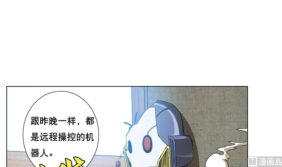 第89话 色字头上…… 第3页