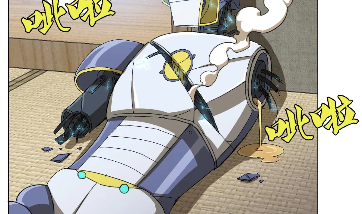 第89话 色字头上…… 第4页