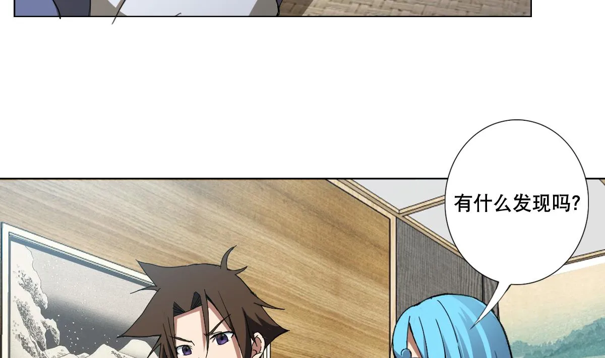 第89话 色字头上…… 第5页