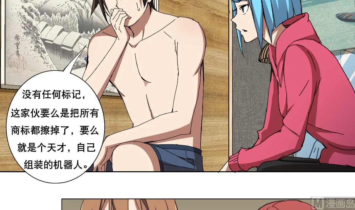 第89话 色字头上…… 第6页