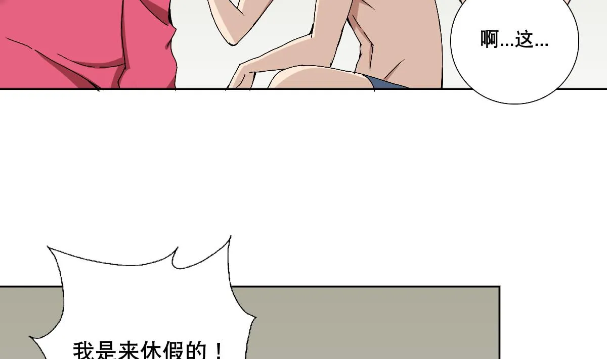 第89话 色字头上…… 第10页