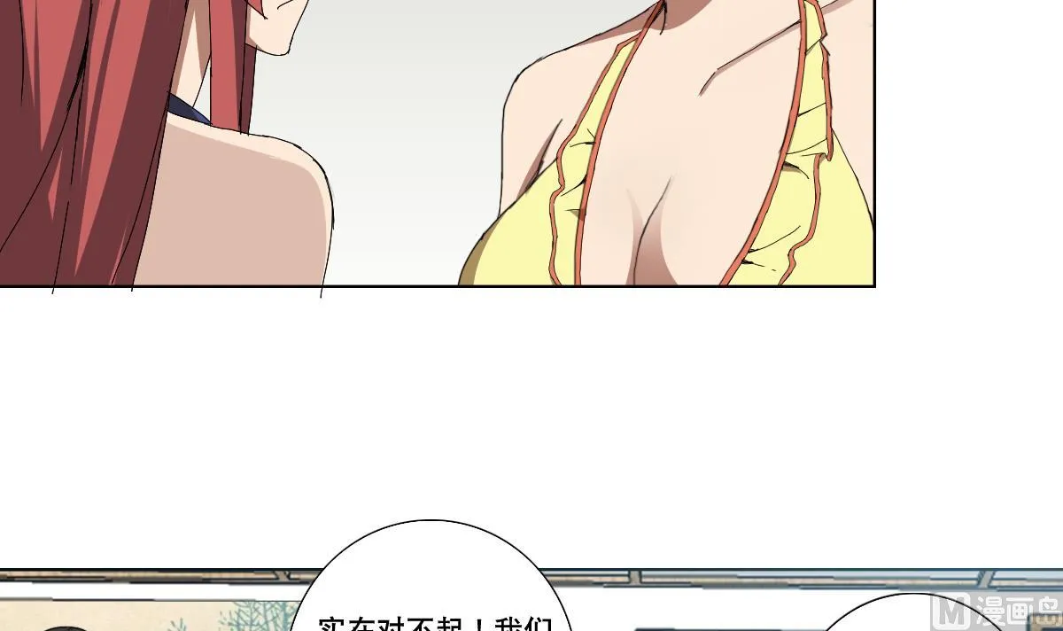 第89话 色字头上…… 第12页