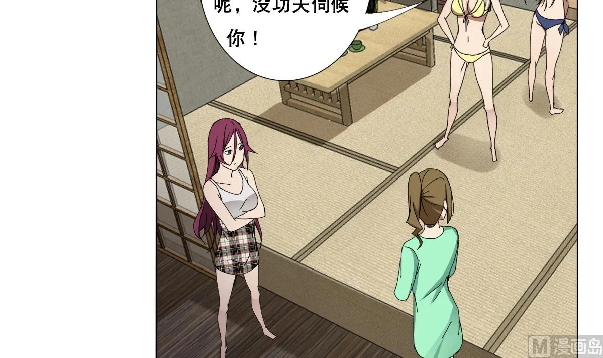第89话 色字头上…… 第15页