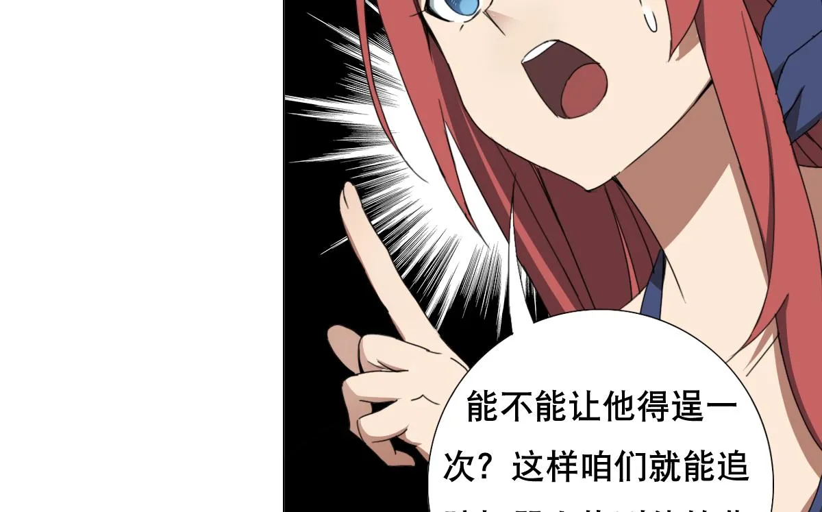 第89话 色字头上…… 第22页