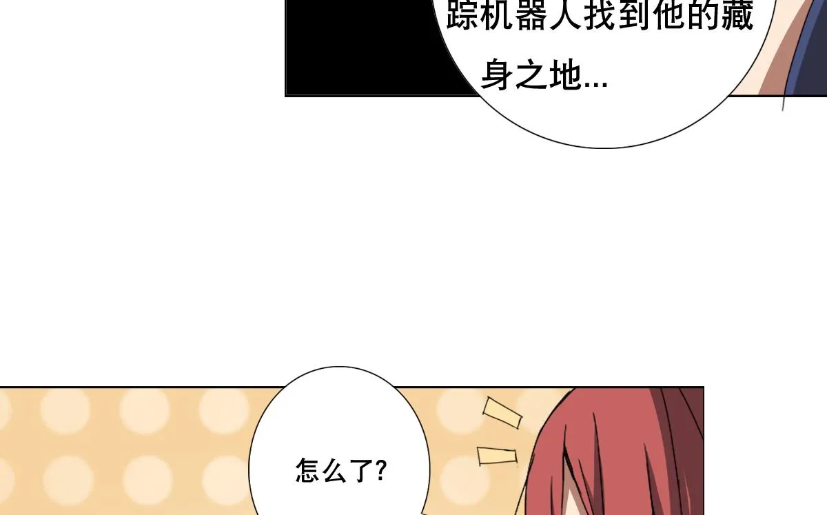 第89话 色字头上…… 第23页