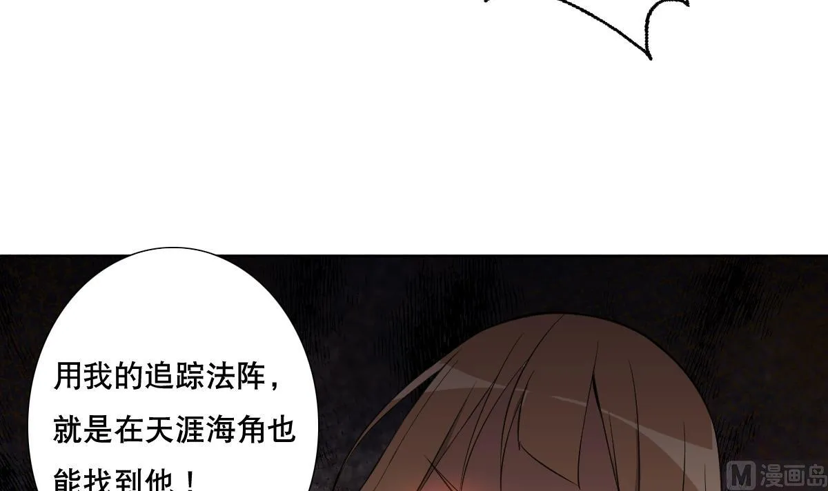 第89话 色字头上…… 第27页