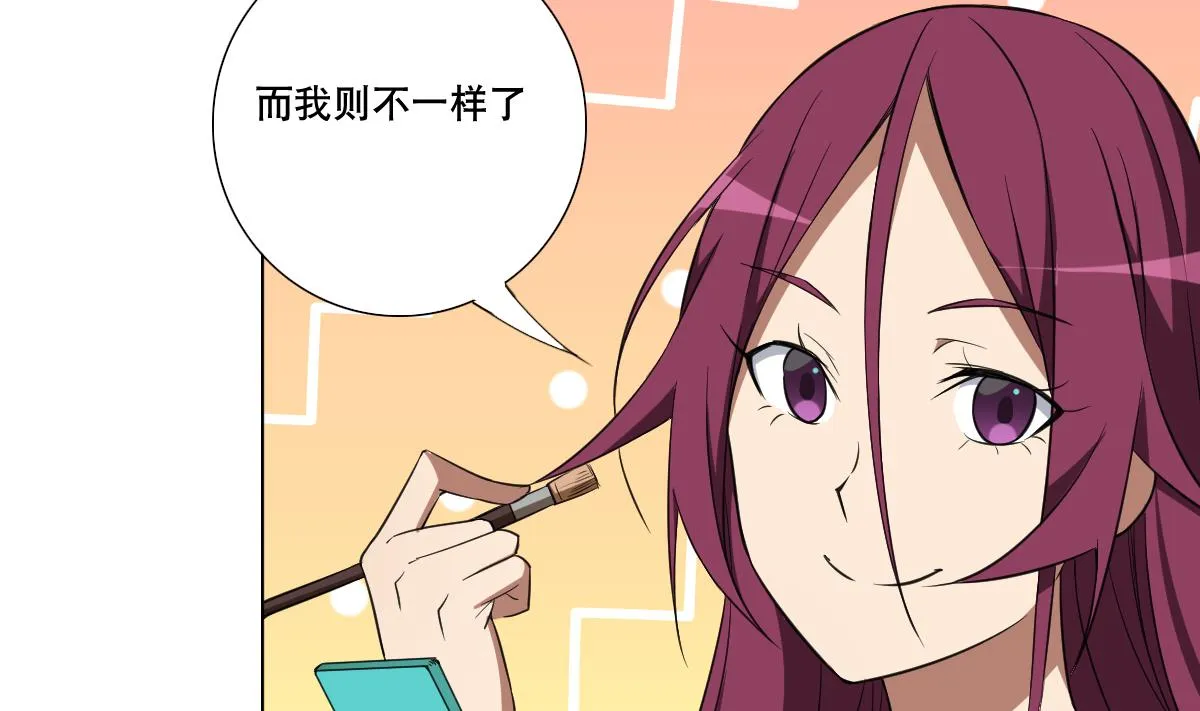第89话 色字头上…… 第37页