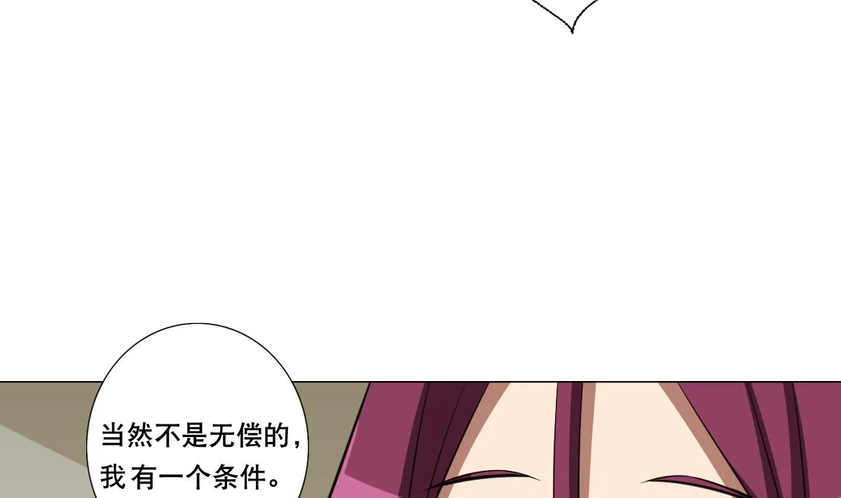 第89话 色字头上…… 第41页