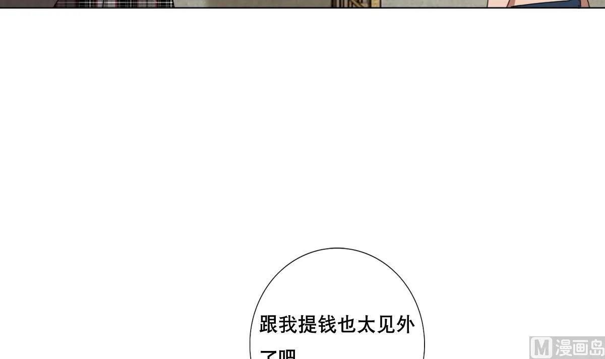 第89话 色字头上…… 第45页