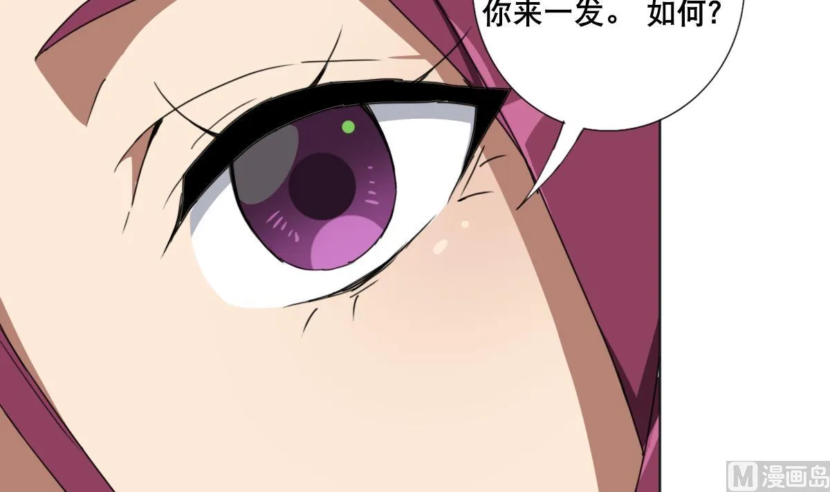 第89话 色字头上…… 第48页