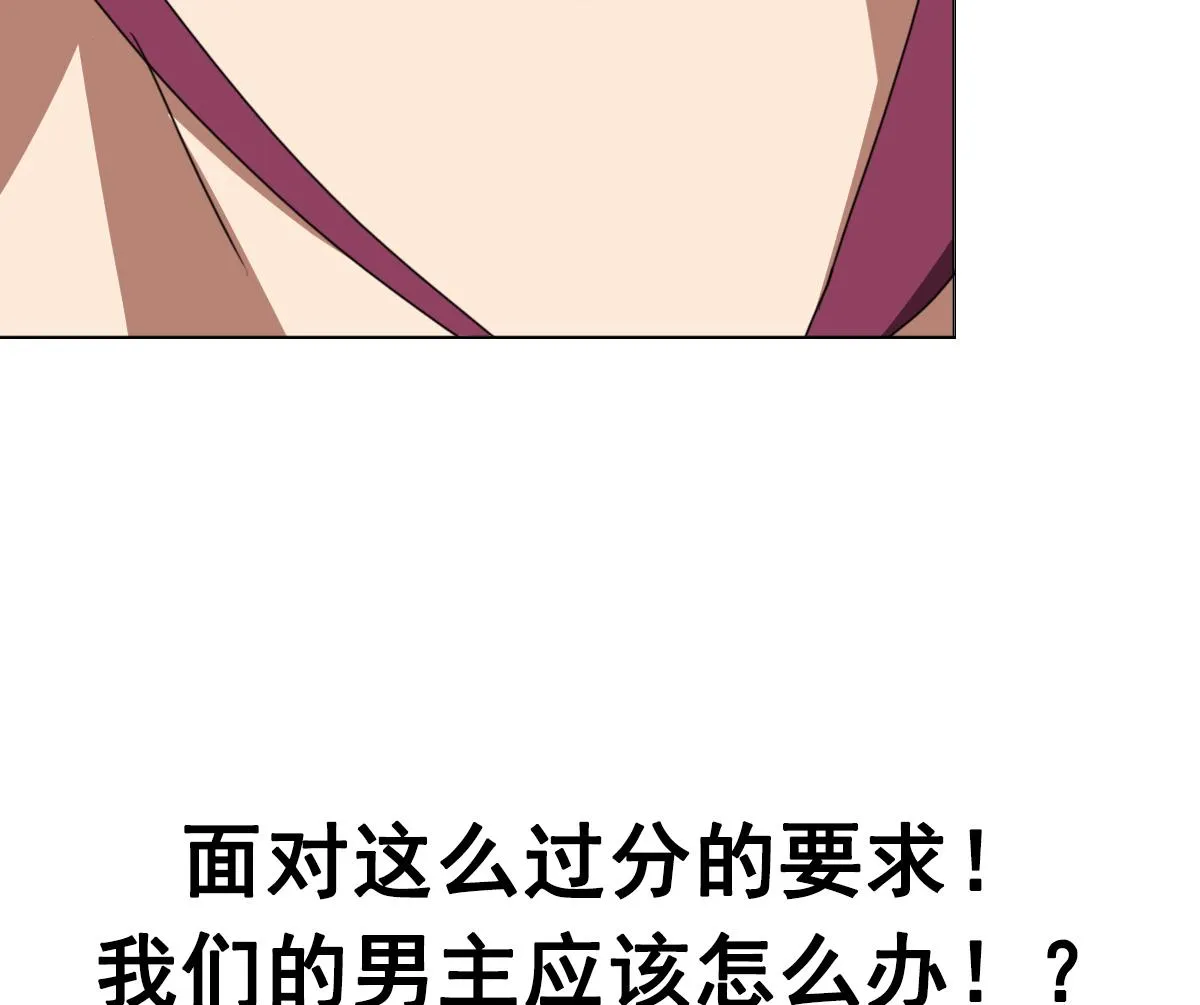 第89话 色字头上…… 第49页