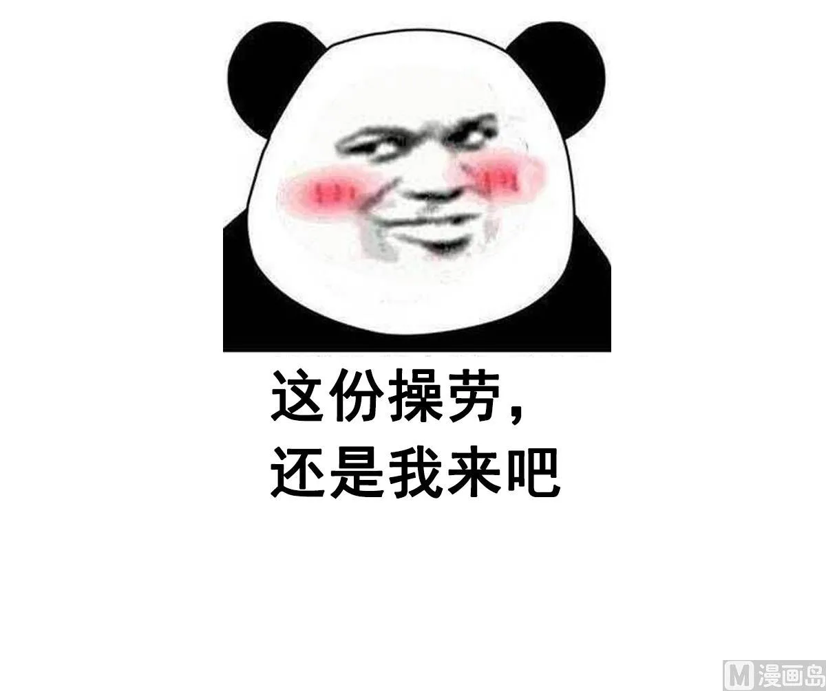 第89话 色字头上…… 第51页