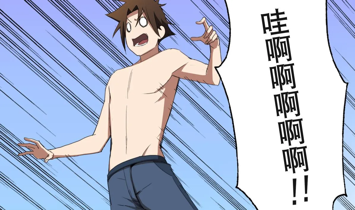 第88话 偷袭！ 第8页