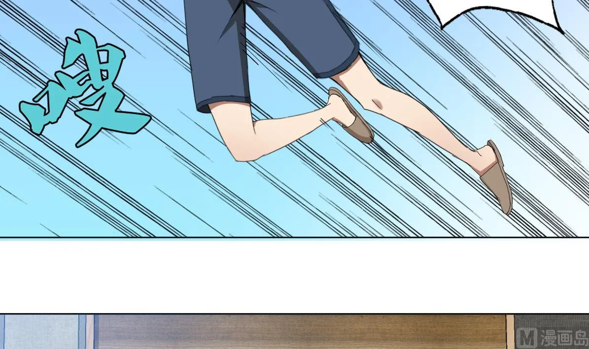 第88话 偷袭！ 第9页