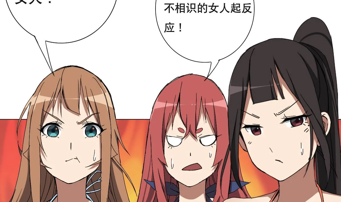第88话 偷袭！ 第16页