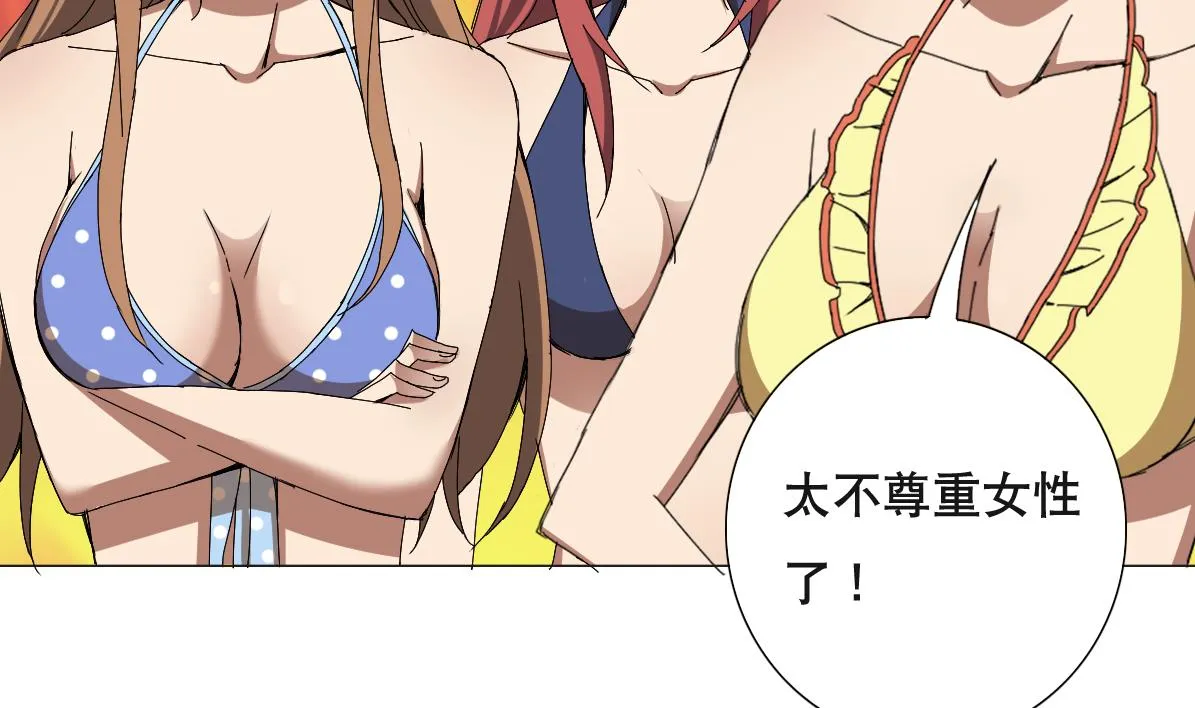 第88话 偷袭！ 第17页