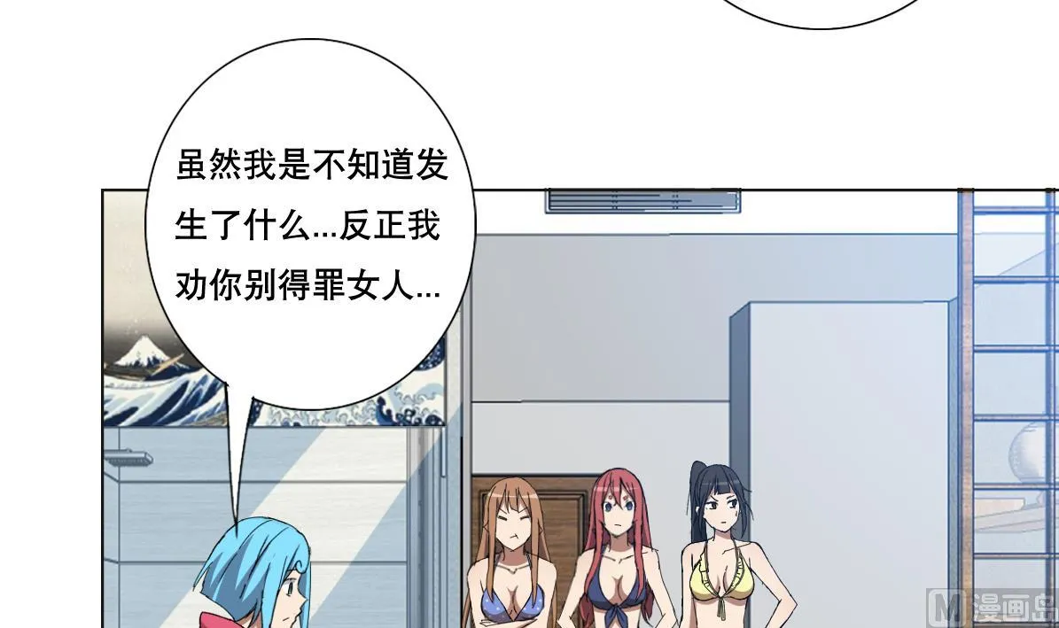 第88话 偷袭！ 第18页