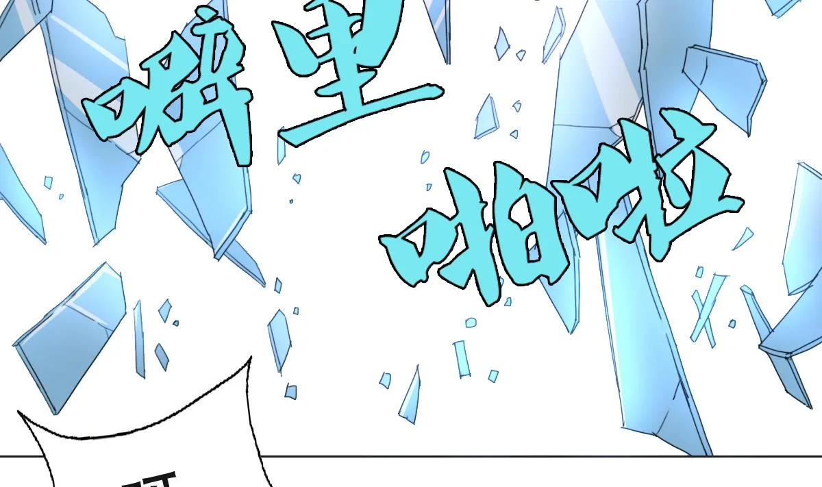 第88话 偷袭！ 第26页