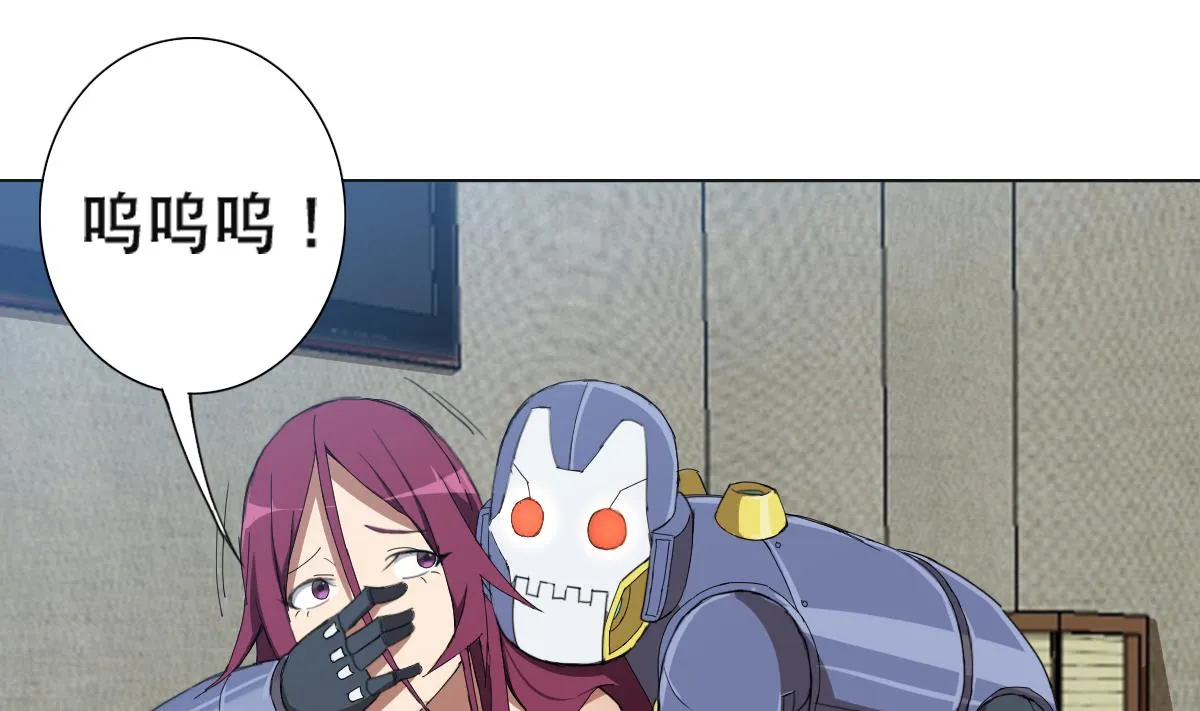 第88话 偷袭！ 第34页