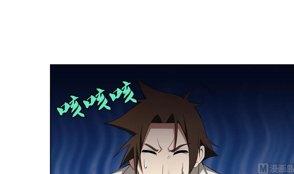 第86话 内内~ 第3页