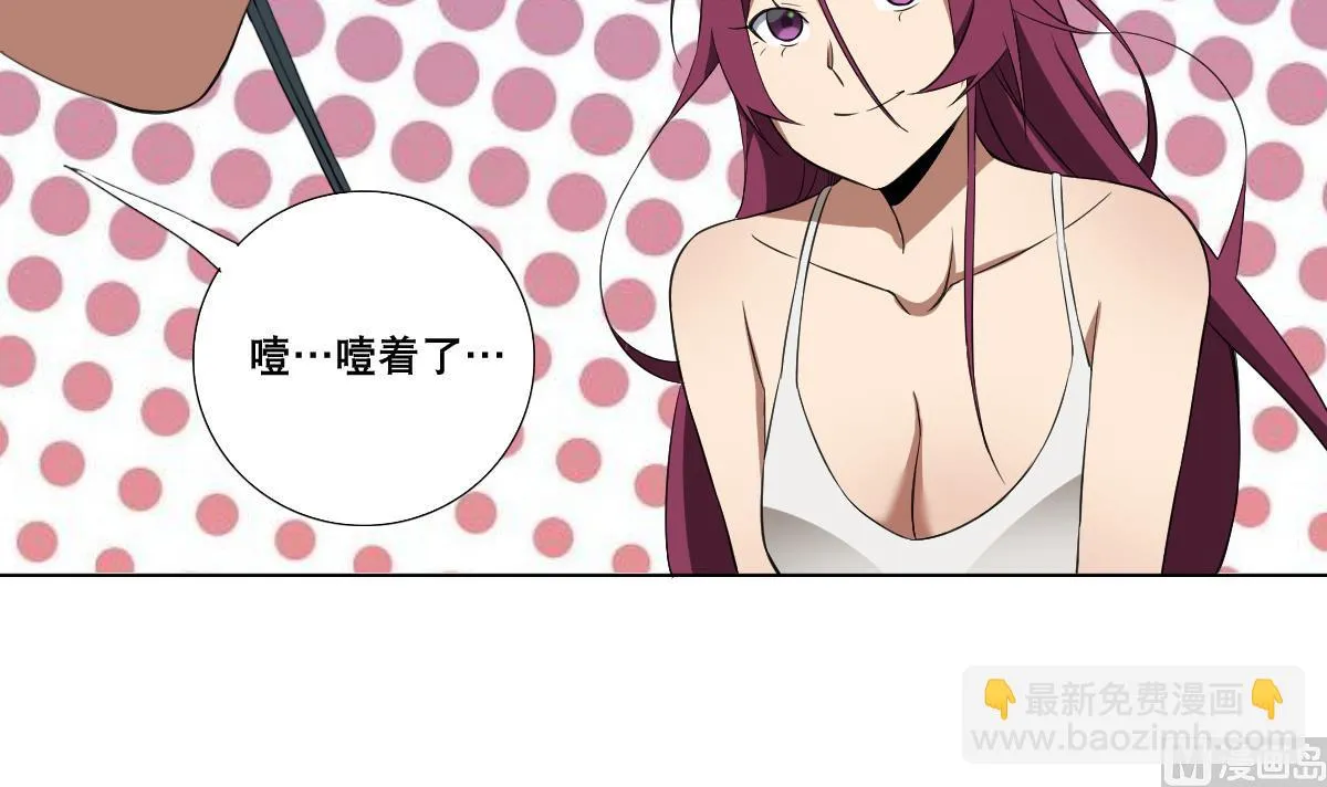 第86话 内内~ 第6页