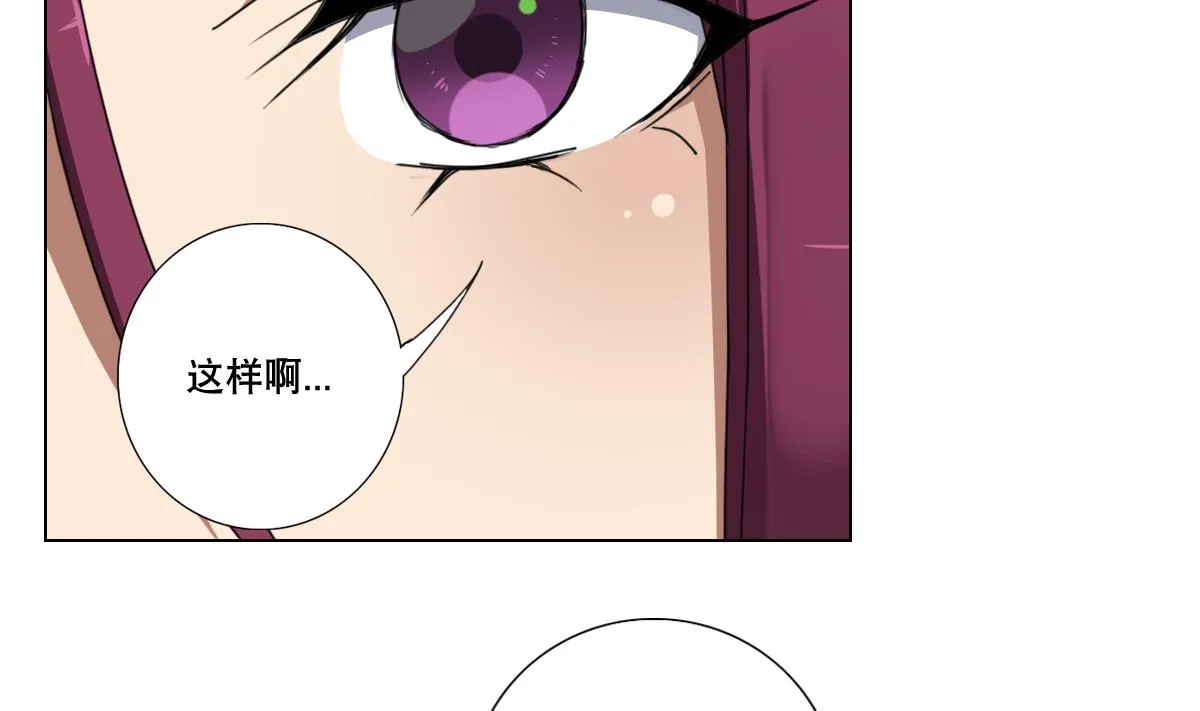 第86话 内内~ 第8页