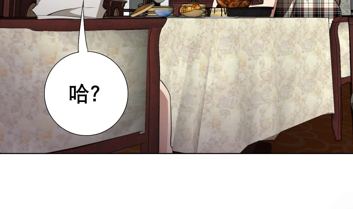 第86话 内内~ 第10页