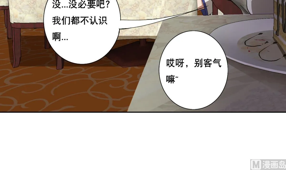 第86话 内内~ 第12页