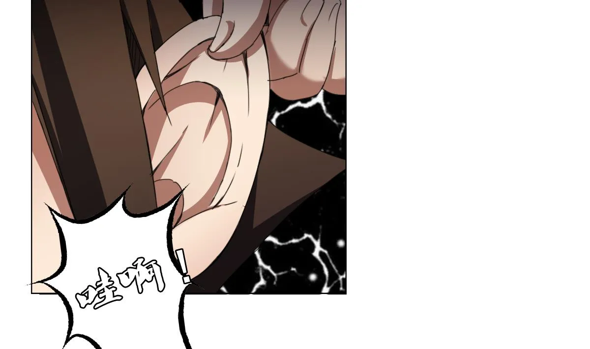 第86话 内内~ 第14页