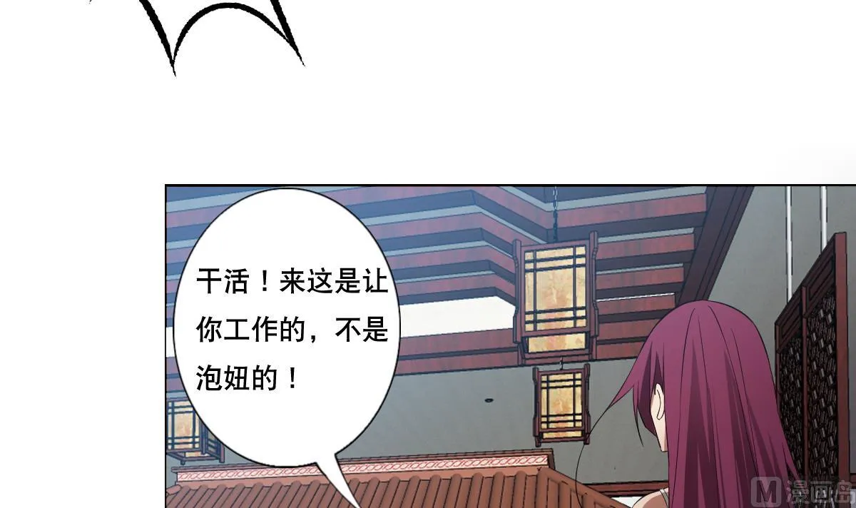 第86话 内内~ 第15页