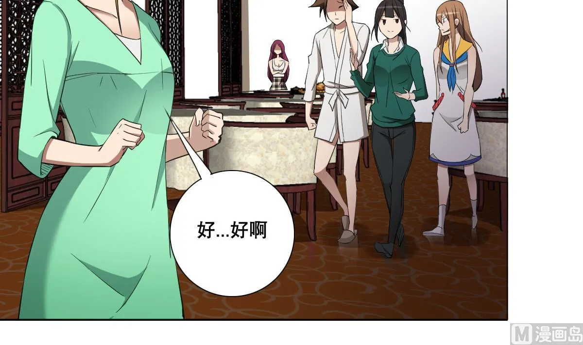 第86话 内内~ 第18页