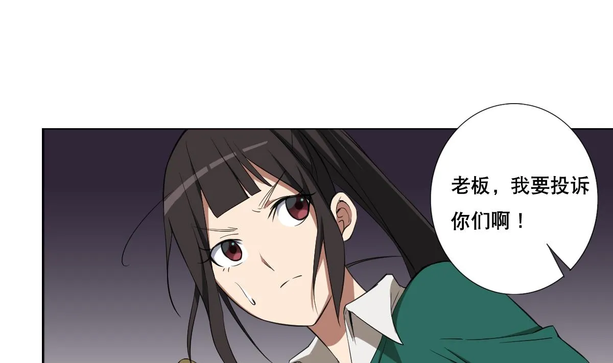 第86话 内内~ 第19页