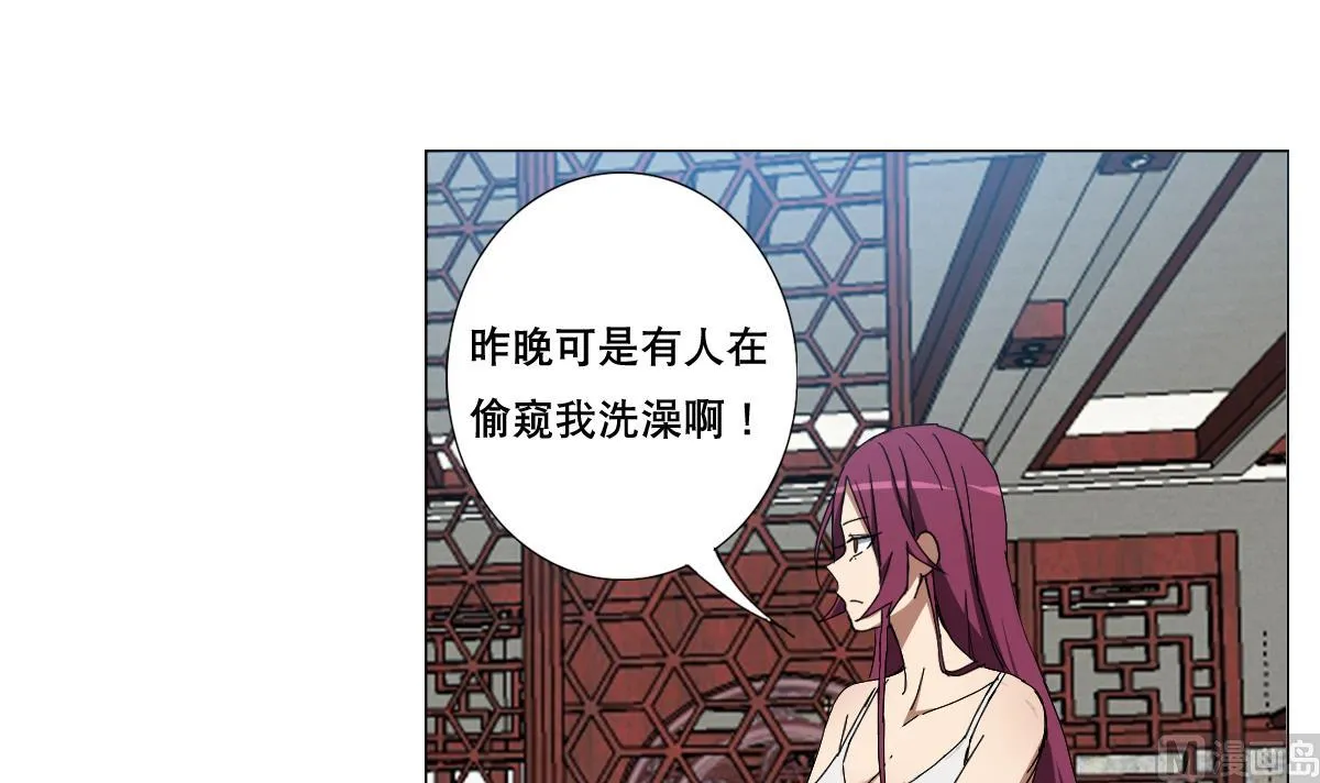 第86话 内内~ 第21页