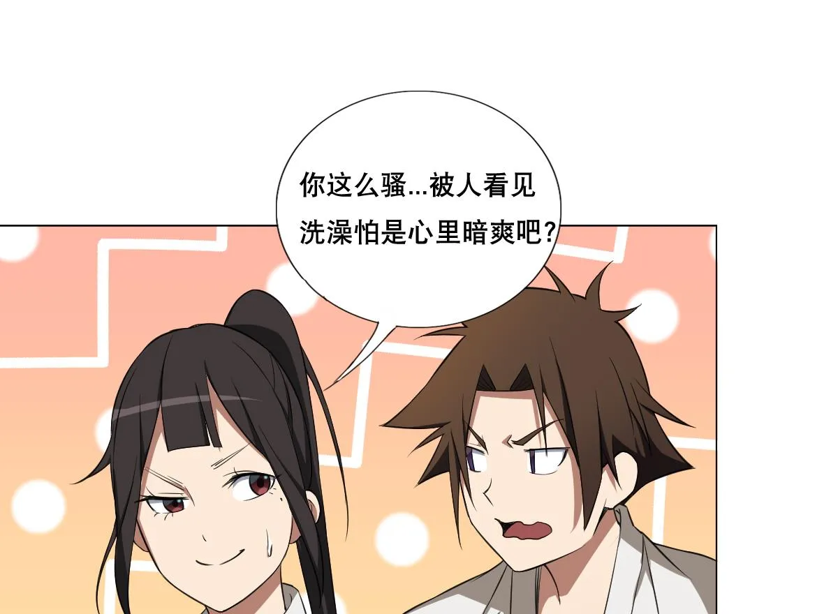 第86话 内内~ 第23页