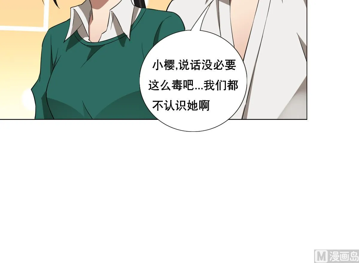 第86话 内内~ 第24页