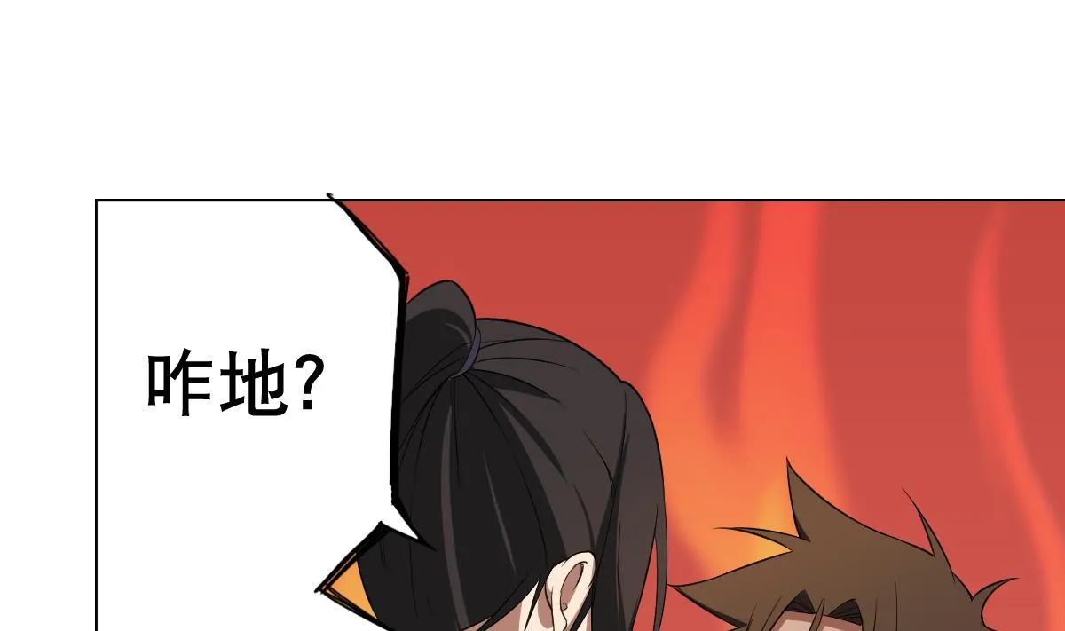 第86话 内内~ 第25页