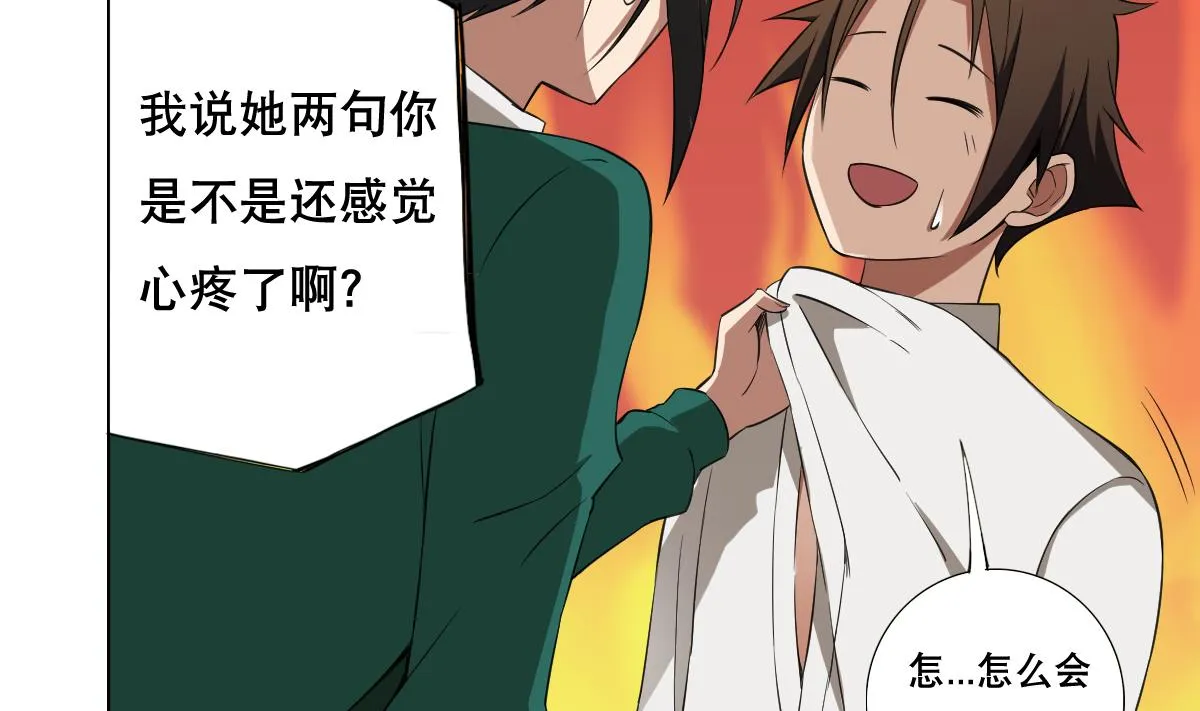 第86话 内内~ 第26页