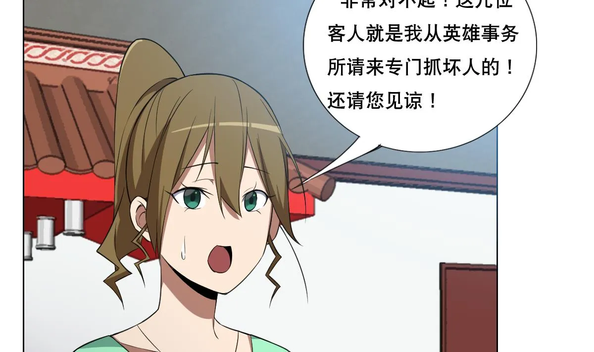 第86话 内内~ 第28页