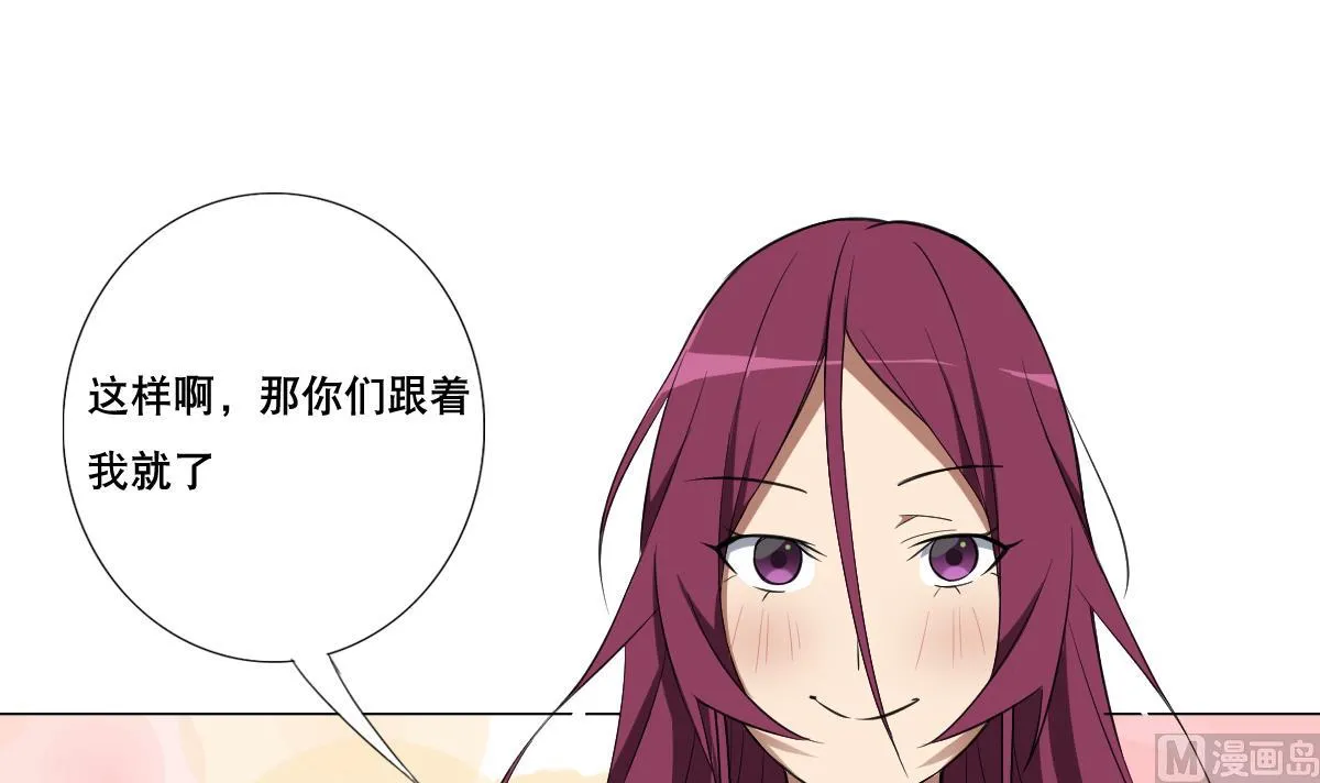 第86话 内内~ 第30页
