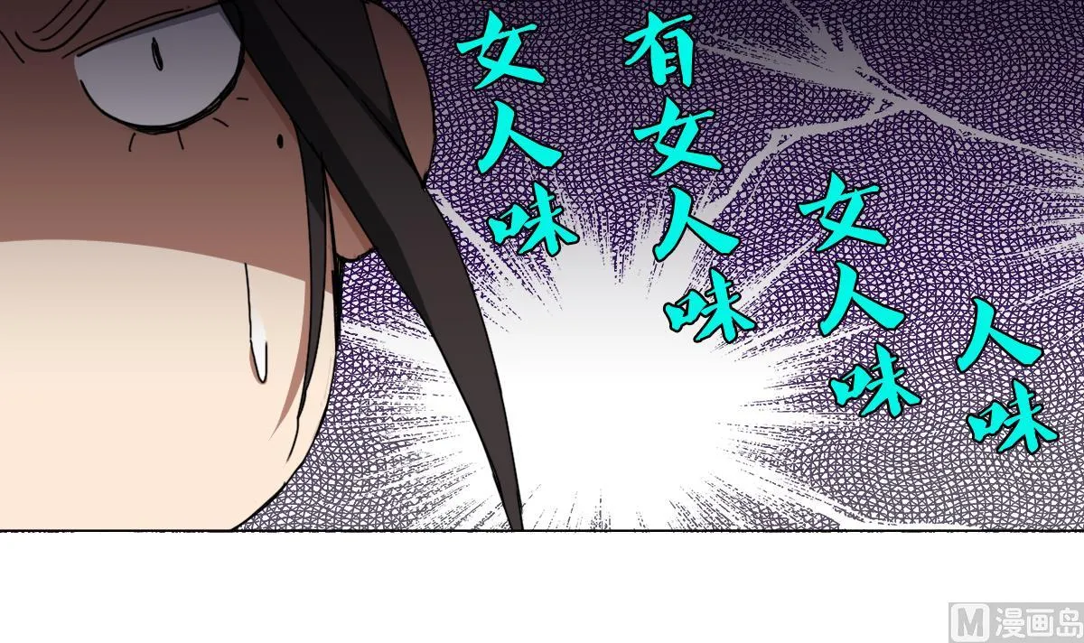 第86话 内内~ 第33页