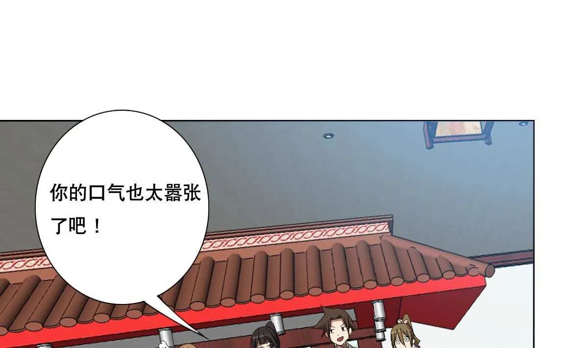 第86话 内内~ 第34页