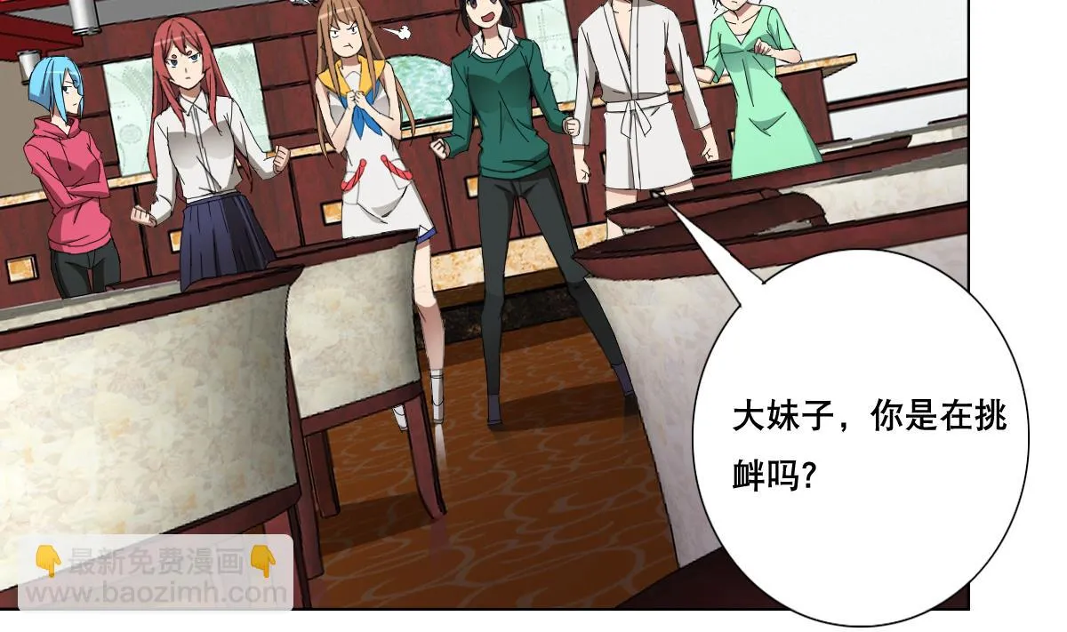 第86话 内内~ 第35页