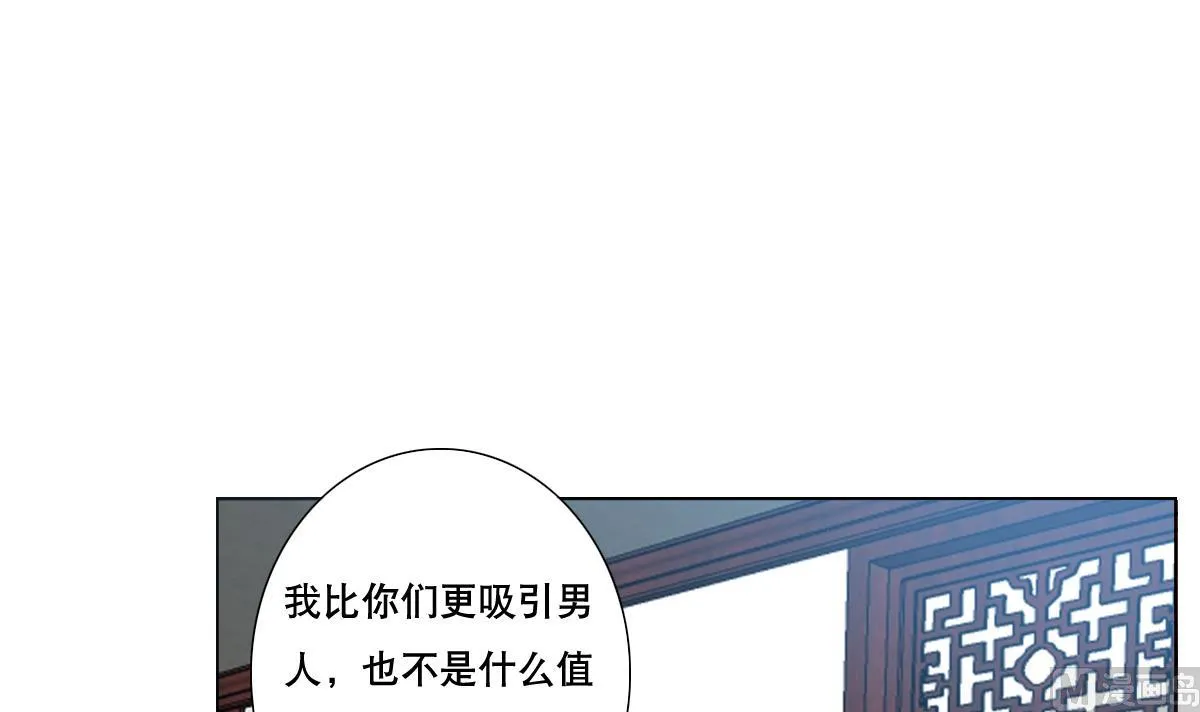 第86话 内内~ 第36页