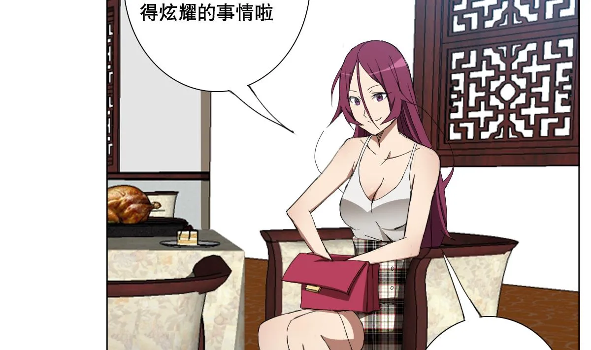 第86话 内内~ 第37页