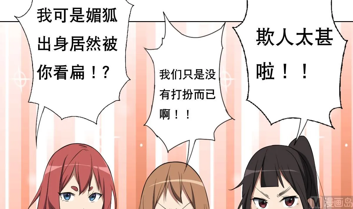 第86话 内内~ 第39页